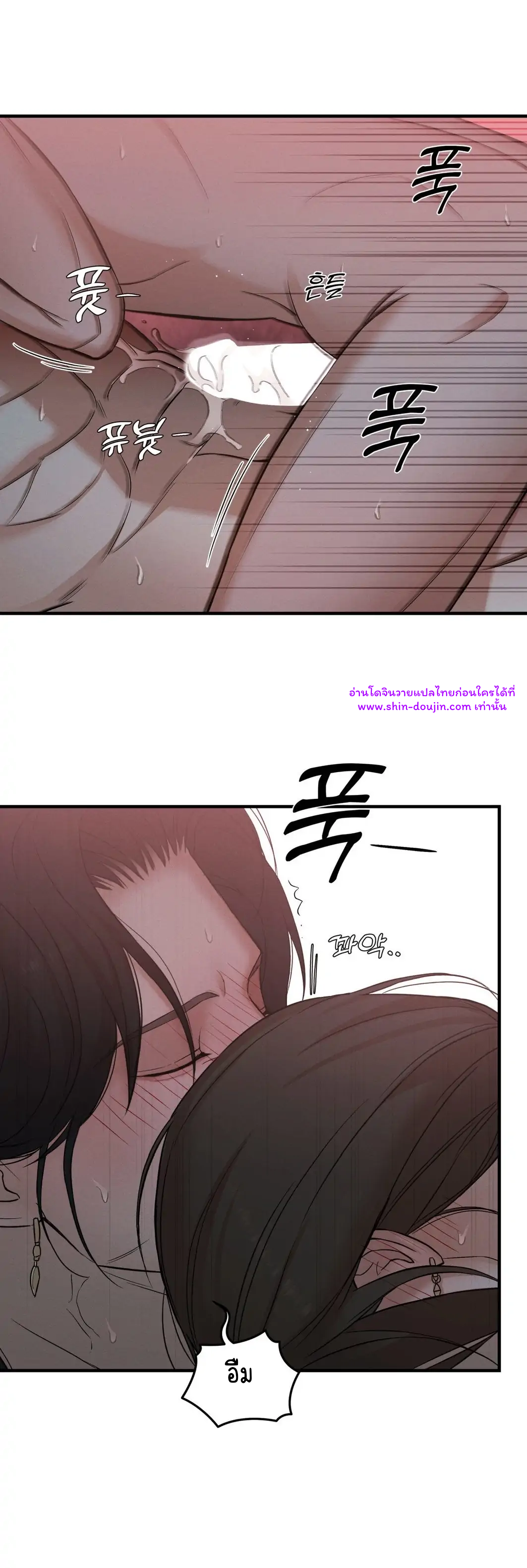 At the end of this night EP 5